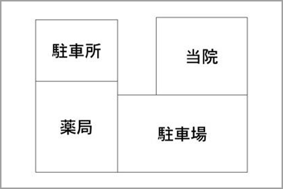 医療法人社団サマリヤ会エマオ耳鼻科医院　駐車場